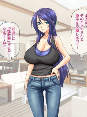 [あまがみ堂 (阿川椋)] 人妻裏サークル 息子交換 中出し性教育_144_0143