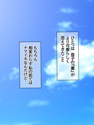 [あまがみ堂 (阿川椋)] 人妻裏サークル 息子交換 中出し性教育_230_0229