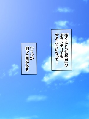 [あまがみ堂 (阿川椋)] 人妻裏サークル 息子交換 中出し性教育_229_0228