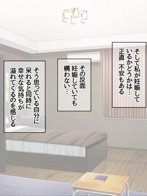 [あまがみ堂 (阿川椋)] 人妻裏サークル 息子交換 中出し性教育_285_0284