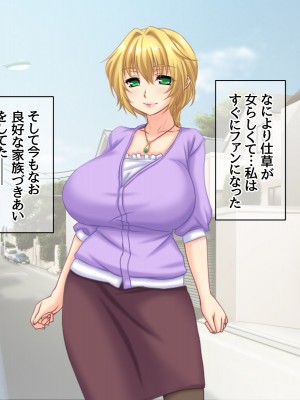 [あまがみ堂 (阿川椋)] 人妻裏サークル 息子交換 中出し性教育_143_0142