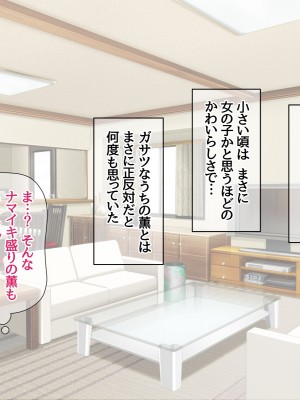 [あまがみ堂 (阿川椋)] 人妻裏サークル 息子交換 中出し性教育_145_0144