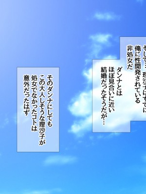 [あまがみ堂 (熊虎たつみ)] モトカノヅマ 寝取られ人妻の幸せな孕みアクメ_155__0154
