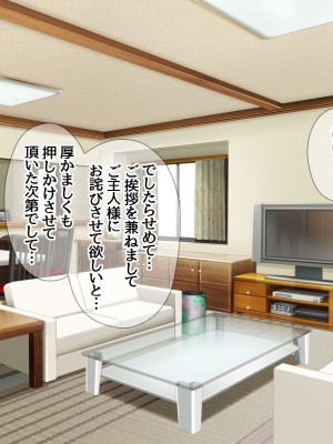 [あまがみ堂 (熊虎たつみ)] モトカノヅマ 寝取られ人妻の幸せな孕みアクメ_039__0038