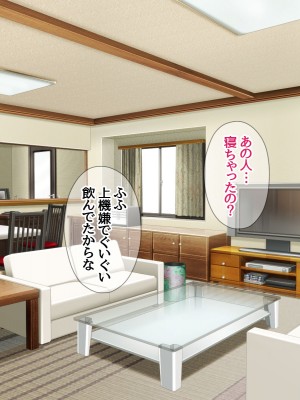 [あまがみ堂 (熊虎たつみ)] モトカノヅマ 寝取られ人妻の幸せな孕みアクメ_101__0100