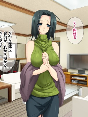 [あまがみ堂 (熊虎たつみ)] モトカノヅマ 寝取られ人妻の幸せな孕みアクメ_324__0323