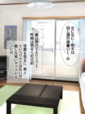 [あまがみ堂 (熊虎たつみ)] モトカノヅマ 寝取られ人妻の幸せな孕みアクメ_297__0296