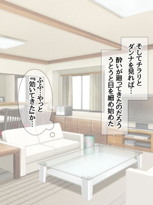 [あまがみ堂 (熊虎たつみ)] モトカノヅマ 寝取られ人妻の幸せな孕みアクメ_063__0062