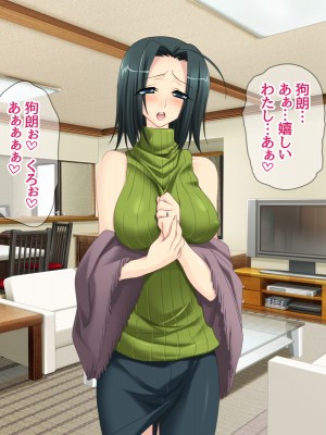 [あまがみ堂 (熊虎たつみ)] モトカノヅマ 寝取られ人妻の幸せな孕みアクメ_325__0324