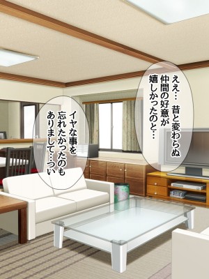 [あまがみ堂 (熊虎たつみ)] モトカノヅマ 寝取られ人妻の幸せな孕みアクメ_032__0031