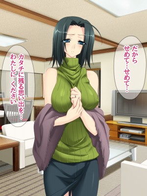 [あまがみ堂 (熊虎たつみ)] モトカノヅマ 寝取られ人妻の幸せな孕みアクメ_322__0321