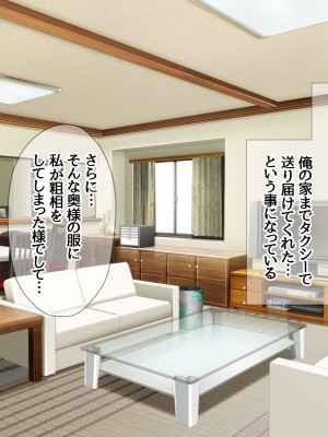 [あまがみ堂 (熊虎たつみ)] モトカノヅマ 寝取られ人妻の幸せな孕みアクメ_035__0034