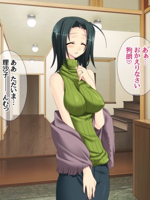 [あまがみ堂 (熊虎たつみ)] モトカノヅマ 寝取られ人妻の幸せな孕みアクメ_310__0309