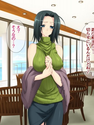 [あまがみ堂 (熊虎たつみ)] モトカノヅマ 寝取られ人妻の幸せな孕みアクメ_261__0260