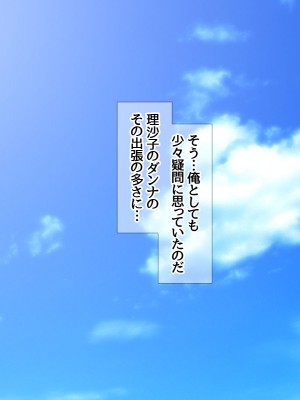 [あまがみ堂 (熊虎たつみ)] モトカノヅマ 寝取られ人妻の幸せな孕みアクメ_242__0241
