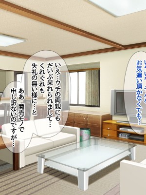 [あまがみ堂 (熊虎たつみ)] モトカノヅマ 寝取られ人妻の幸せな孕みアクメ_041__0040