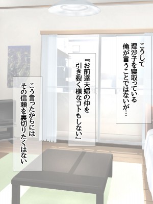 [あまがみ堂 (熊虎たつみ)] モトカノヅマ 寝取られ人妻の幸せな孕みアクメ_305__0304