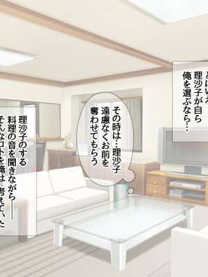 [あまがみ堂 (熊虎たつみ)] モトカノヅマ 寝取られ人妻の幸せな孕みアクメ_054__0053