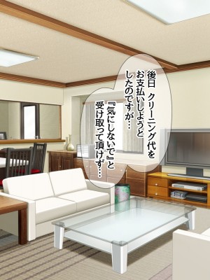 [あまがみ堂 (熊虎たつみ)] モトカノヅマ 寝取られ人妻の幸せな孕みアクメ_038__0037