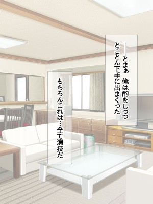 [あまがみ堂 (熊虎たつみ)] モトカノヅマ 寝取られ人妻の幸せな孕みアクメ_048__0047