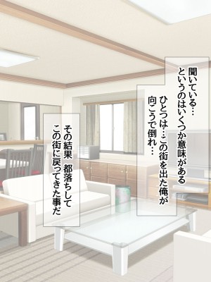 [あまがみ堂 (熊虎たつみ)] モトカノヅマ 寝取られ人妻の幸せな孕みアクメ_030__0029