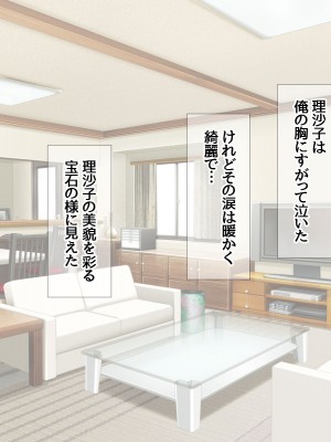 [あまがみ堂 (熊虎たつみ)] モトカノヅマ 寝取られ人妻の幸せな孕みアクメ_326__0325