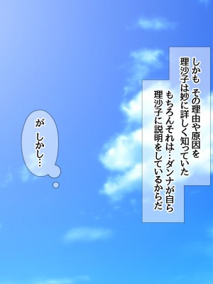 [あまがみ堂 (熊虎たつみ)] モトカノヅマ 寝取られ人妻の幸せな孕みアクメ_243__0242