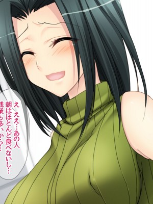 [あまがみ堂 (熊虎たつみ)] モトカノヅマ 寝取られ人妻の幸せな孕みアクメ_068__0067