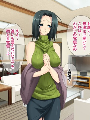 [あまがみ堂 (熊虎たつみ)] モトカノヅマ 寝取られ人妻の幸せな孕みアクメ_319__0318