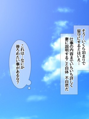 [あまがみ堂 (熊虎たつみ)] モトカノヅマ 寝取られ人妻の幸せな孕みアクメ_244__0243