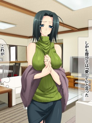 [あまがみ堂 (熊虎たつみ)] モトカノヅマ 寝取られ人妻の幸せな孕みアクメ_317__0316