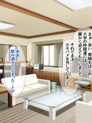 [あまがみ堂 (熊虎たつみ)] モトカノヅマ 寝取られ人妻の幸せな孕みアクメ_031__0030