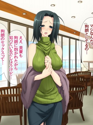 [あまがみ堂 (熊虎たつみ)] モトカノヅマ 寝取られ人妻の幸せな孕みアクメ_265__0264