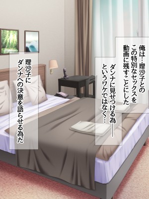 [あまがみ堂 (熊虎たつみ)] モトカノヅマ 寝取られ人妻の幸せな孕みアクメ_331__0330