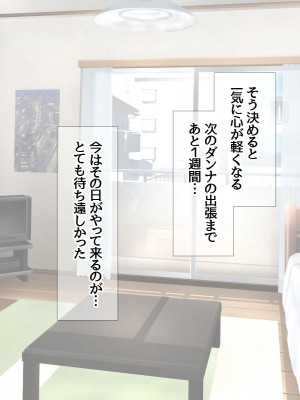 [あまがみ堂 (熊虎たつみ)] モトカノヅマ 寝取られ人妻の幸せな孕みアクメ_308__0307