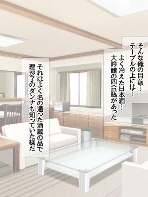 [あまがみ堂 (熊虎たつみ)] モトカノヅマ 寝取られ人妻の幸せな孕みアクメ_040__0039