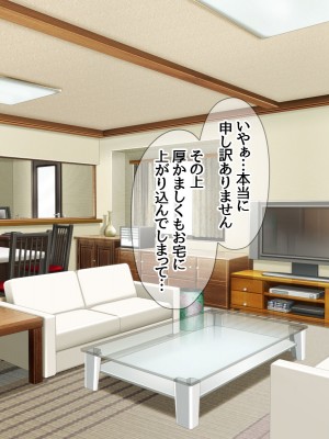 [あまがみ堂 (熊虎たつみ)] モトカノヅマ 寝取られ人妻の幸せな孕みアクメ_023__0022