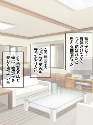 [あまがみ堂 (熊虎たつみ)] モトカノヅマ 寝取られ人妻の幸せな孕みアクメ_221__0220