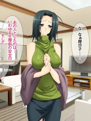 [あまがみ堂 (熊虎たつみ)] モトカノヅマ 寝取られ人妻の幸せな孕みアクメ_320__0319