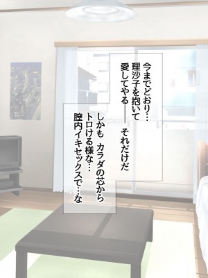 [あまがみ堂 (熊虎たつみ)] モトカノヅマ 寝取られ人妻の幸せな孕みアクメ_307__0306