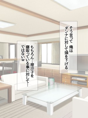 [あまがみ堂 (熊虎たつみ)] モトカノヅマ 寝取られ人妻の幸せな孕みアクメ_028__0027