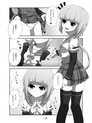 [ちぎり家 (ちぎり)]  いろはちゃんとえっちする本 (マギアレコード 魔法少女まどか☆マギカ外伝) [DL版]_03__003