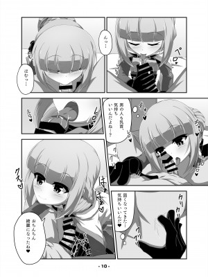 [ちぎり家 (ちぎり)]  いろはちゃんとえっちする本 (マギアレコード 魔法少女まどか☆マギカ外伝) [DL版]_10__010