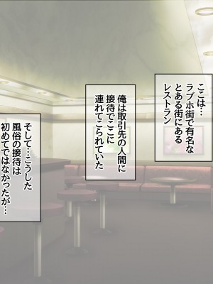 [あまがみ堂 (阿川椋)] 爆乳ボディコン人妻は 俺に恋する中出し専用穴_014_0013