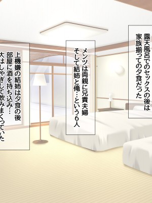 [あまがみ堂 (志水なおたか)] 人妻中出し温泉 姉と兄嫁は精液で寝取れる_141_0140