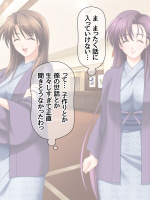 [あまがみ堂 (志水なおたか)] 人妻中出し温泉 姉と兄嫁は精液で寝取れる_565_0564