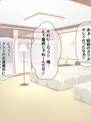 [あまがみ堂 (志水なおたか)] 人妻中出し温泉 姉と兄嫁は精液で寝取れる_137_0136