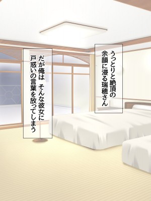[あまがみ堂 (志水なおたか)] 人妻中出し温泉 姉と兄嫁は精液で寝取れる_250_0249