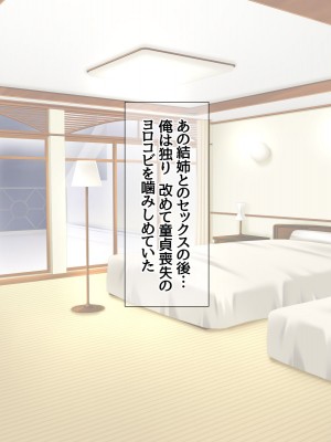 [あまがみ堂 (志水なおたか)] 人妻中出し温泉 姉と兄嫁は精液で寝取れる_136_0135