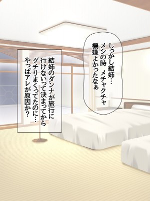 [あまがみ堂 (志水なおたか)] 人妻中出し温泉 姉と兄嫁は精液で寝取れる_140_0139